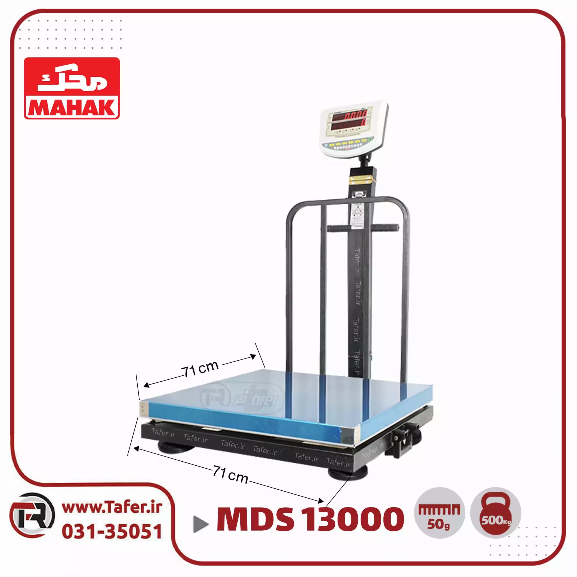 باسکول 500 کیلوگرم محک سینی استیل مدل 13000 MDS