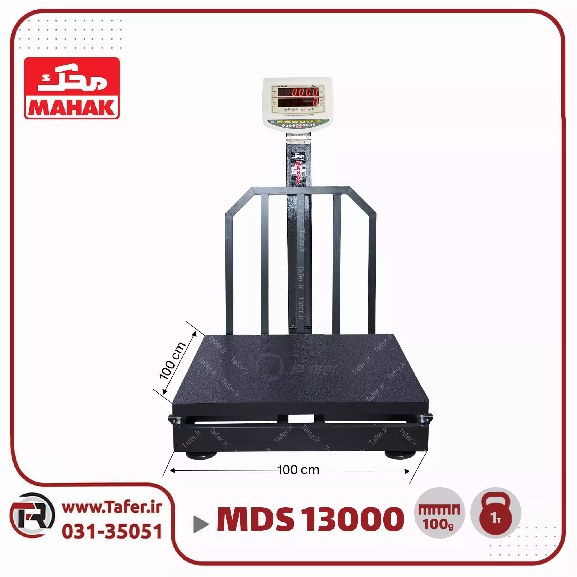 باسکول 1000 کیلوگرم محک سینی گالوانیزه مدل 13000 MDS — تصویر ۲