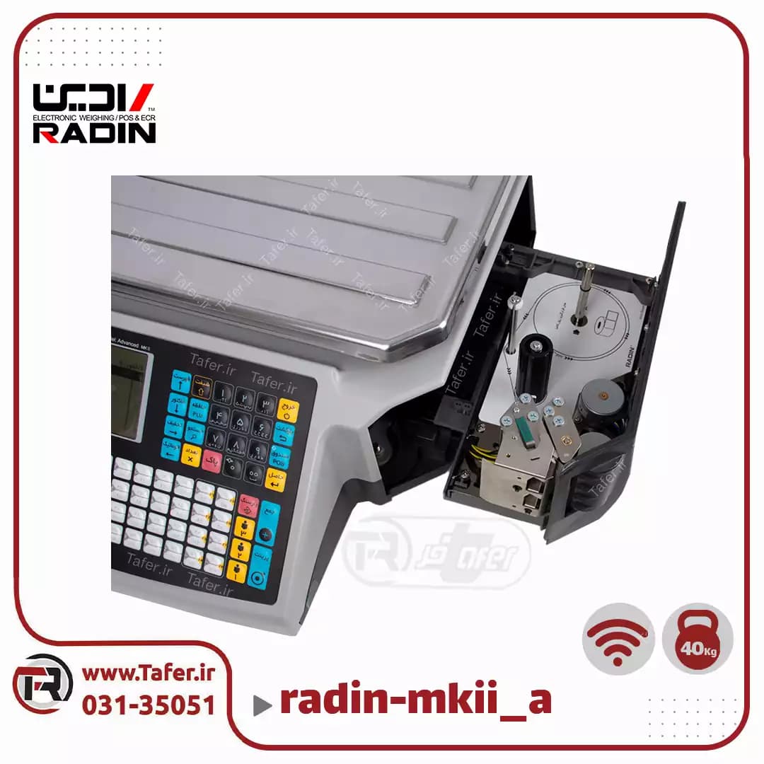 ترازو فروشگاهی 40 کیلویی رادین مدل RADIN-mkII-B-40kg-wifi — تصویر ۳