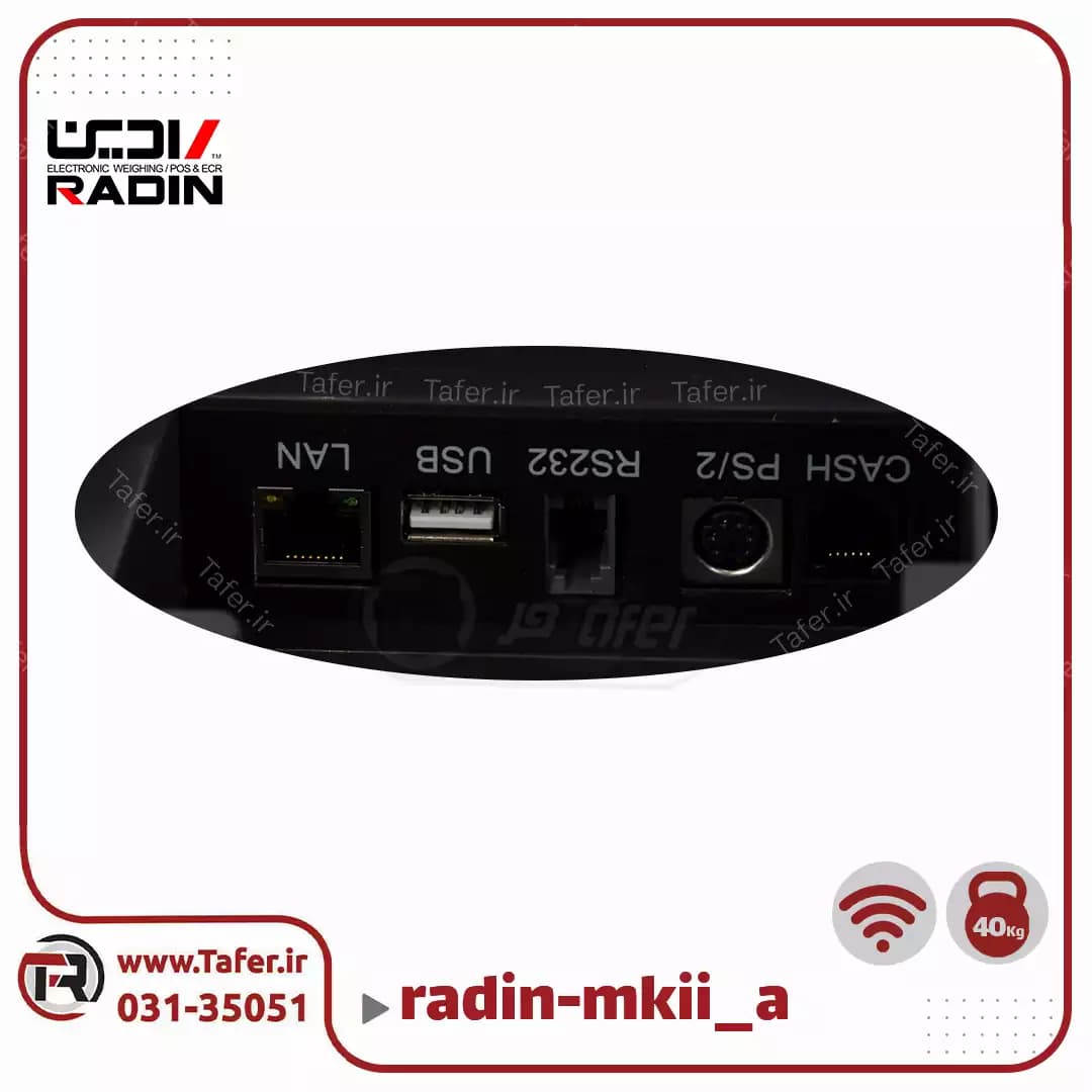 ترازو فروشگاهی 40 کیلویی رادین مدل RADIN-mkII-B-40kg-wifi — تصویر ۷