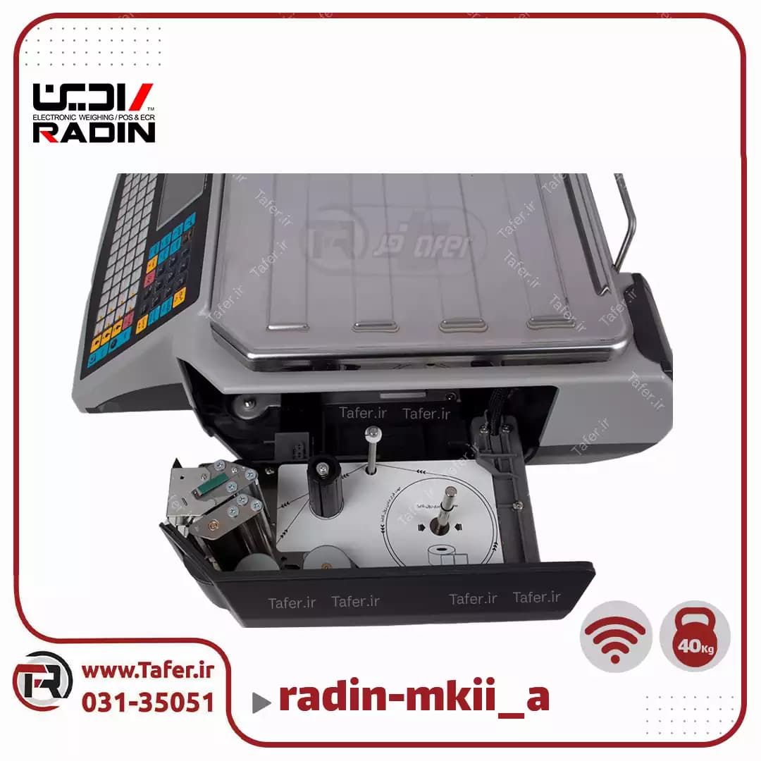 ترازو فروشگاهی 40 کیلویی رادین مدل RADIN-mkII-B-40kg-wifi — تصویر ۴