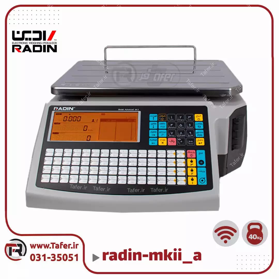 ترازو فروشگاهی 40 کیلویی رادین مدل RADIN-mkII-B-40kg-wifi