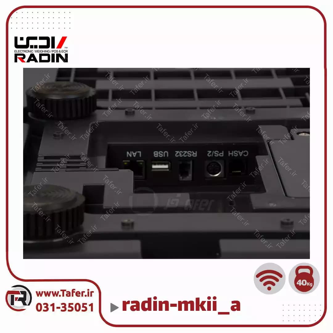 ترازو فروشگاهی 40 کیلویی رادین مدل RADIN-mkII-B-40kg-wifi — تصویر ۶