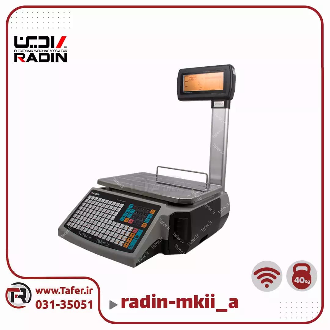 ترازو فروشگاهی 40 کیلویی رادین مدل RADIN-mkII-A-40kg-wifi