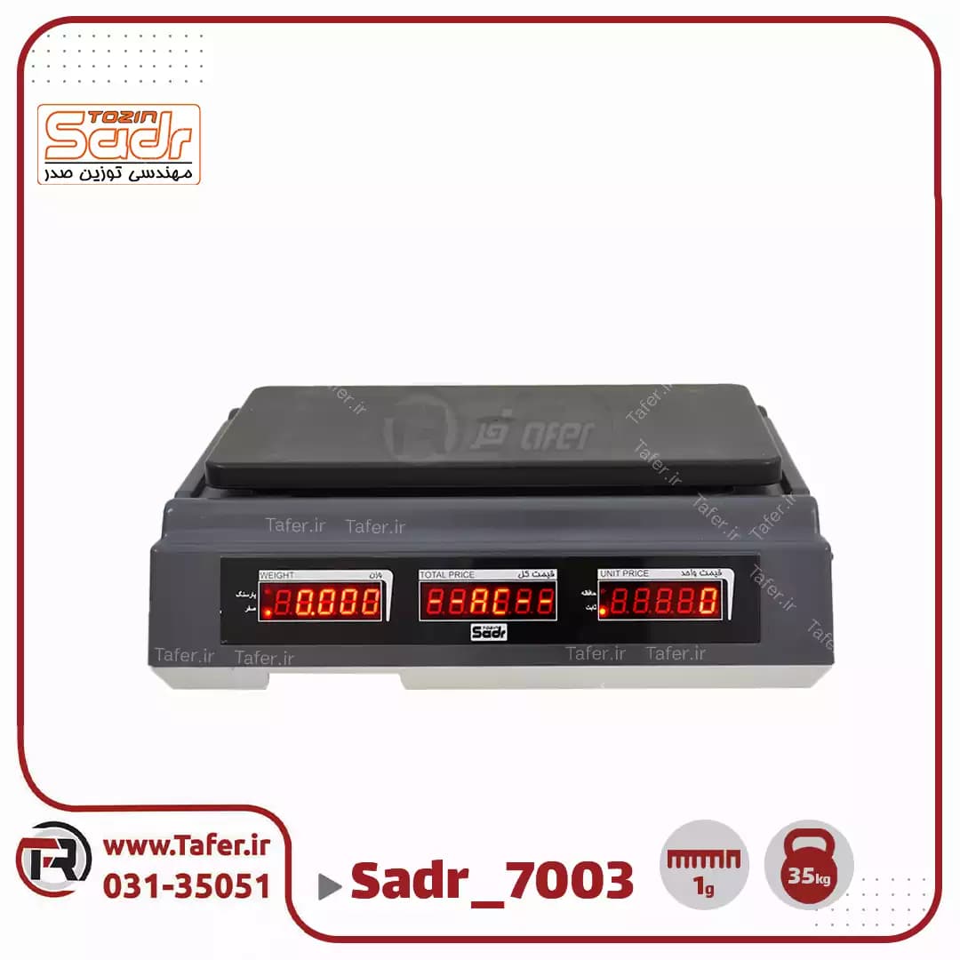 ترازو فروشگاهی 30کیلویی صدر مدل7003 – LED — تصویر ۴