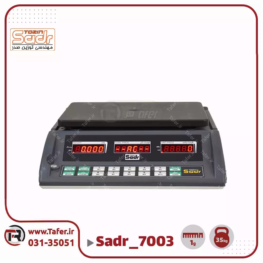 ترازو فروشگاهی 30کیلویی صدر مدل7003 – LED — تصویر ۲