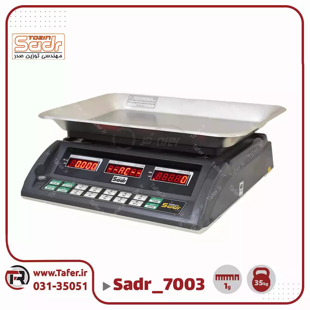 ترازو فروشگاهی 30کیلویی صدر مدل7003 – LED