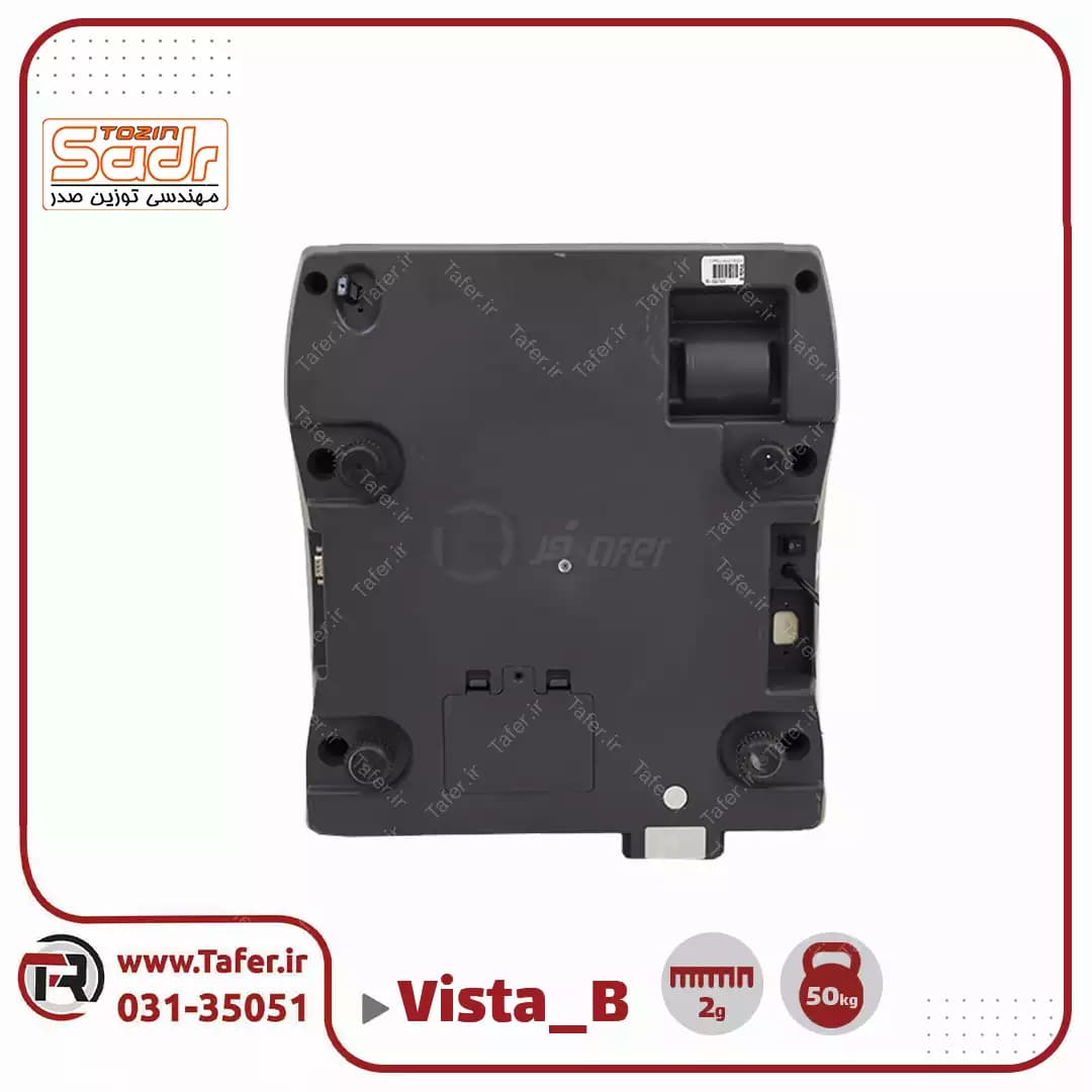 ترازو فروشگاهی 50کیلویی صدر مدلSADR-vista B-50kg — تصویر ۶