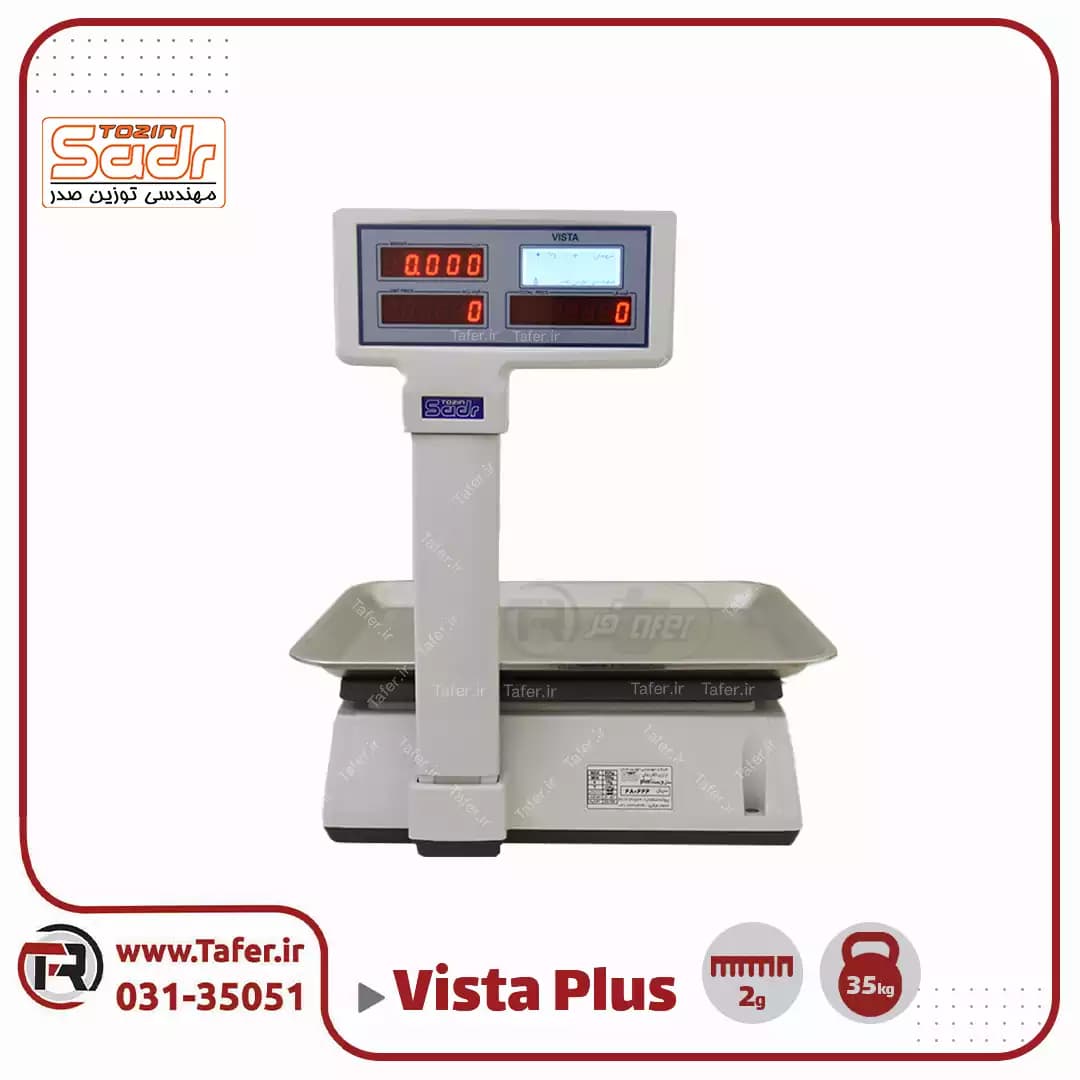 ترازو فروشگاهی 35کیلویی صدر مدلSADR-vista PLUS-35kg — تصویر ۳