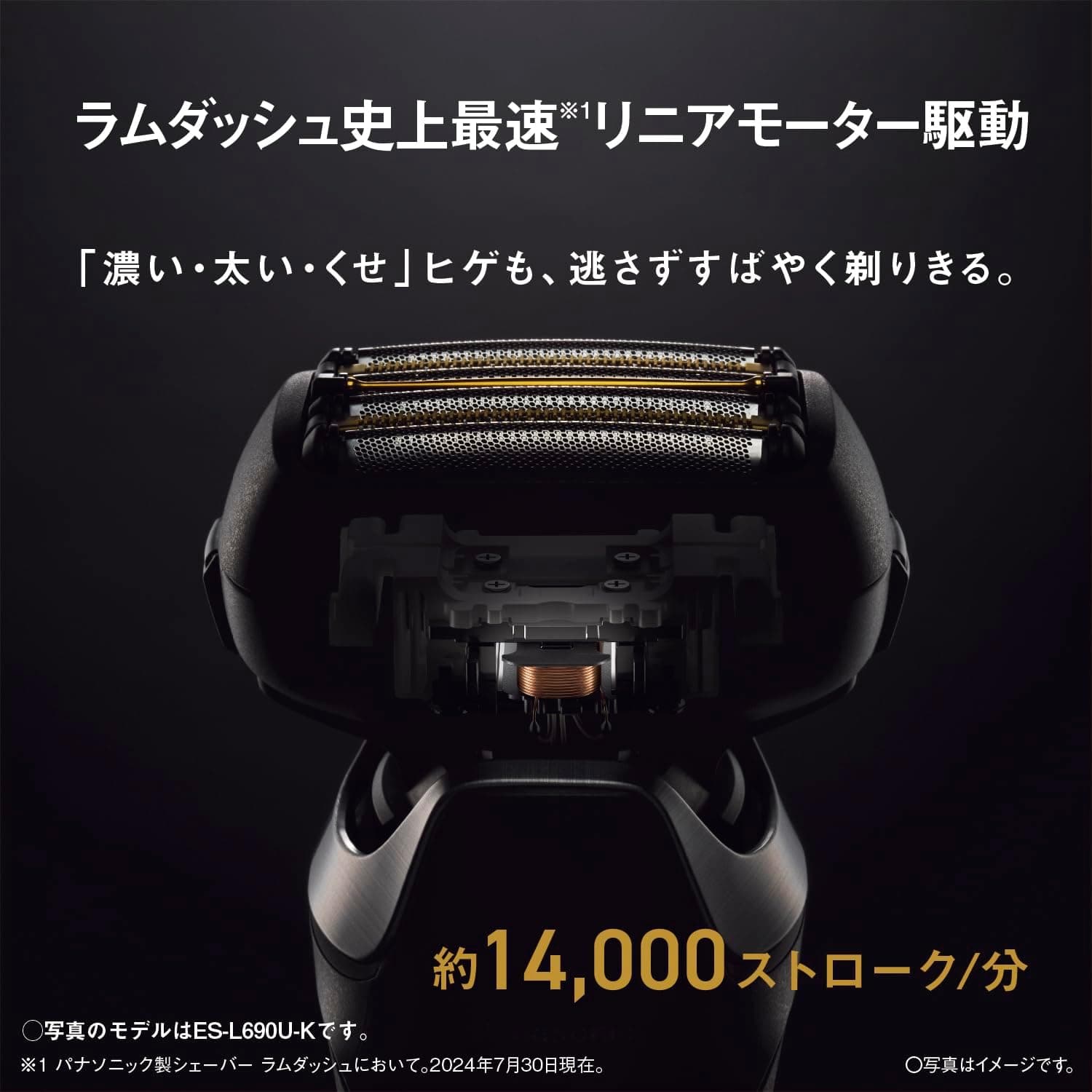 ریش تراش پاناسونیک سری لمدش مدل ES-L650U-K — تصویر ۳