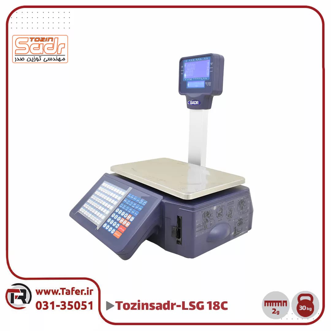 ترازو فروشگاهی 30کیلویی صدر مدلSADR-LSG-18C-30KG