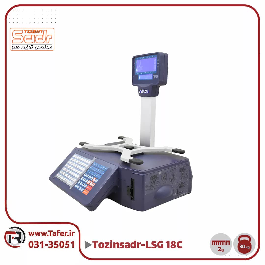 ترازو فروشگاهی 30کیلویی صدر مدلSADR-LSG-18C-30KG — تصویر ۸