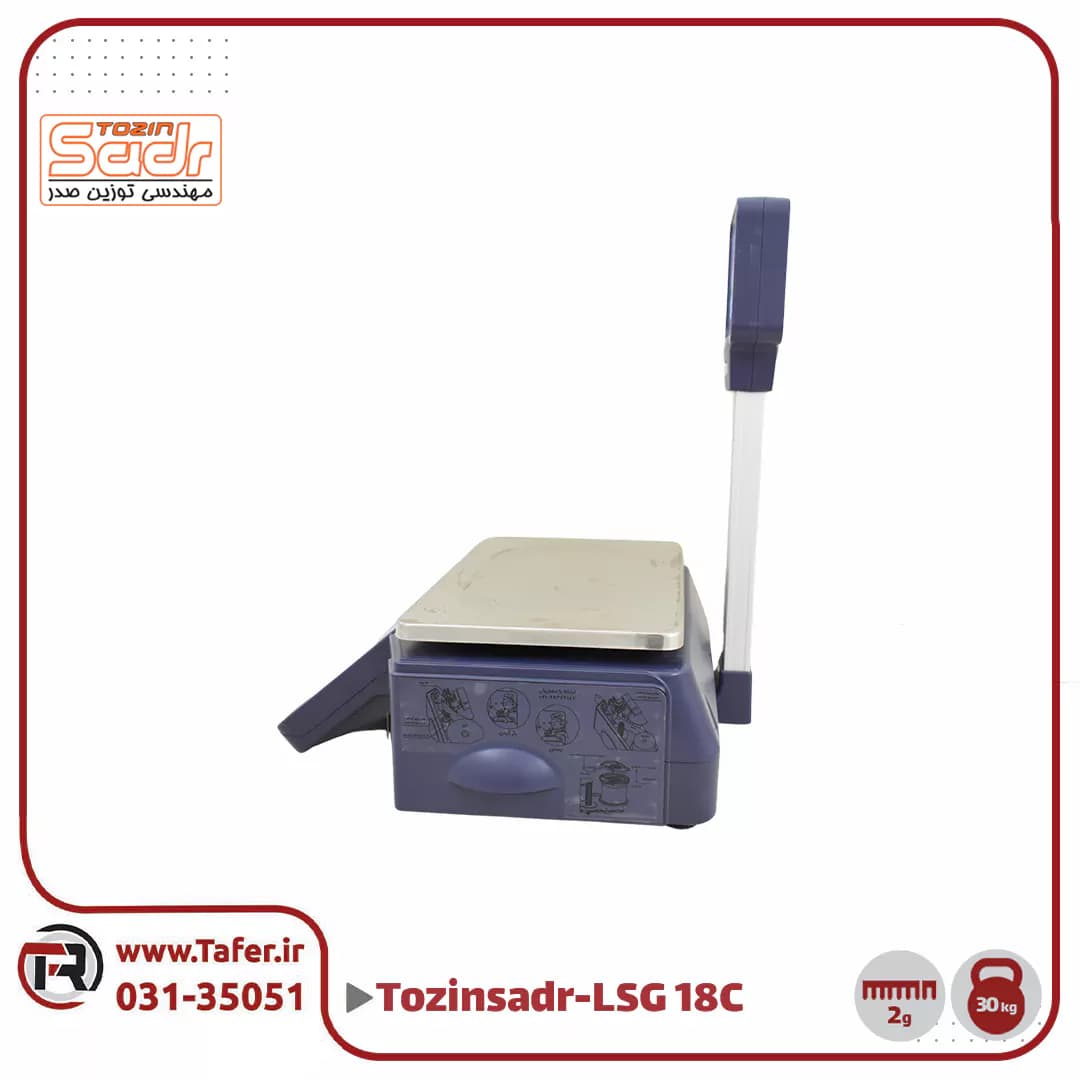 ترازو فروشگاهی 30کیلویی صدر مدلSADR-LSG-18C-30KG — تصویر ۳