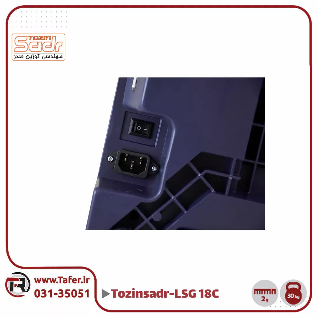 ترازو فروشگاهی 30کیلویی صدر مدلSADR-LSG-18C-30KG — تصویر ۶