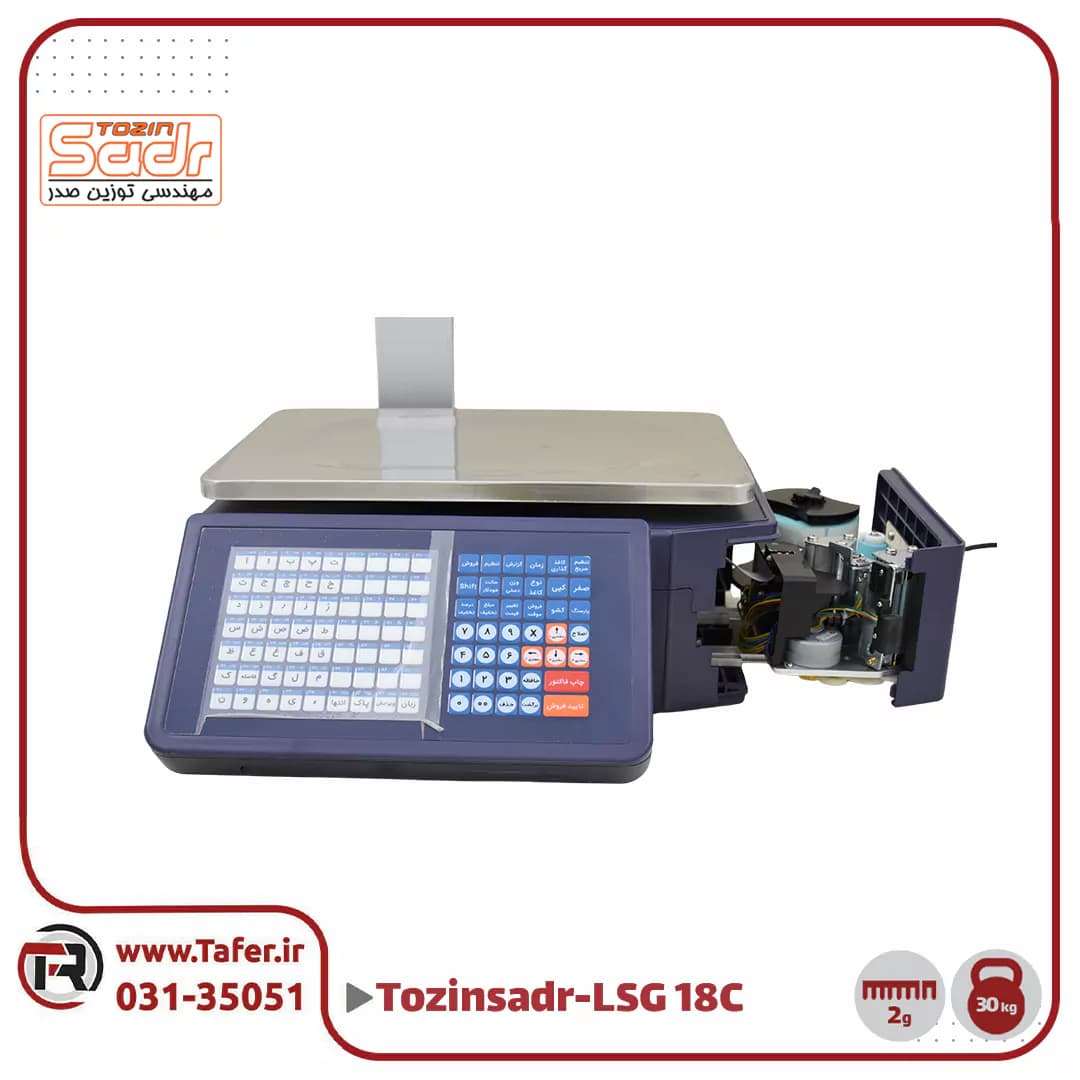 ترازو فروشگاهی 30کیلویی صدر مدلSADR-LSG-18C-30KG — تصویر ۵