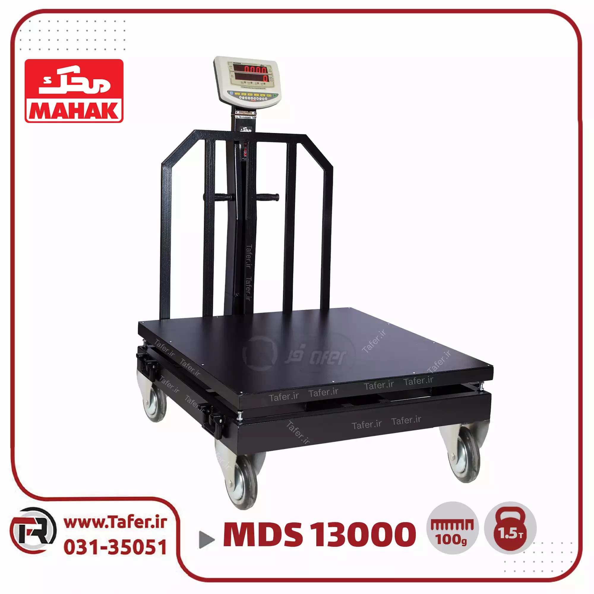 باسکول چرخ دار 1500 کیلوگرم محک چرخ پاترولی 120*120 مدل MDS 13000