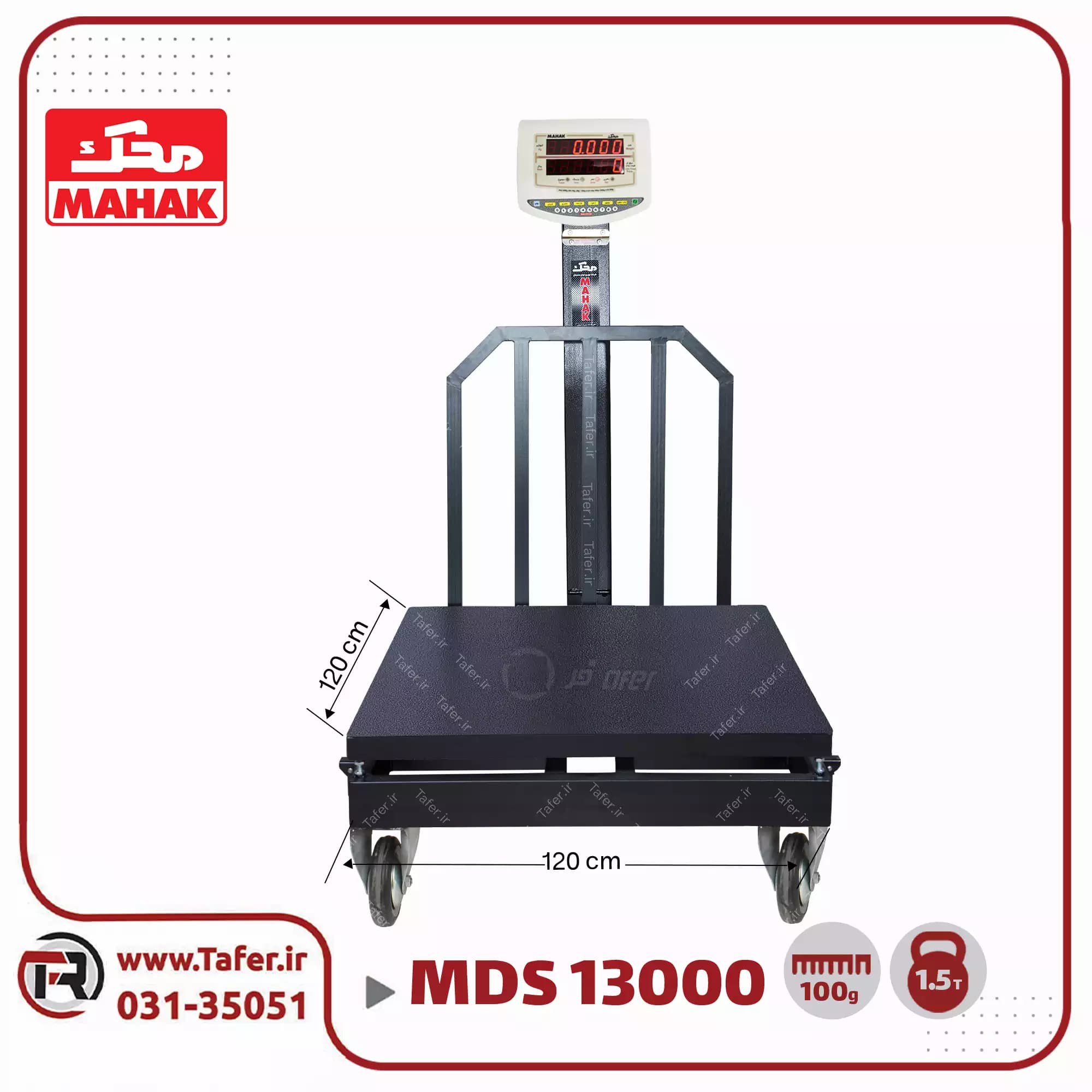 باسکول چرخ دار 1500 کیلوگرم محک چرخ پاترولی 120*120 مدل MDS 13000 — تصویر ۲