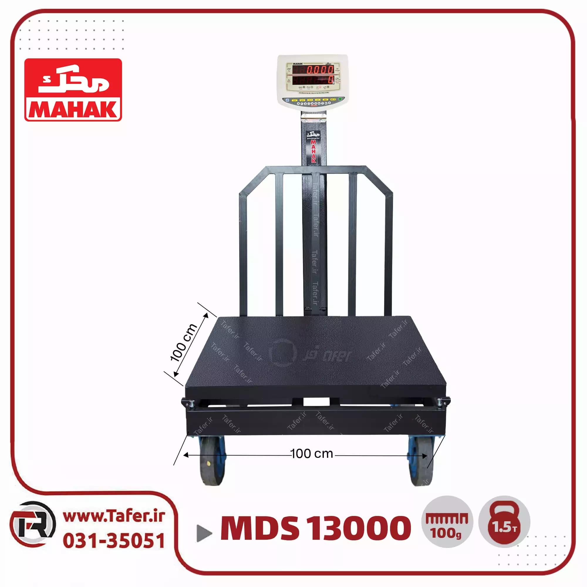 باسکول چرخ دار 1500 کیلوگرم محک چرخ پاترولی 100*100 مدل MDS 13000