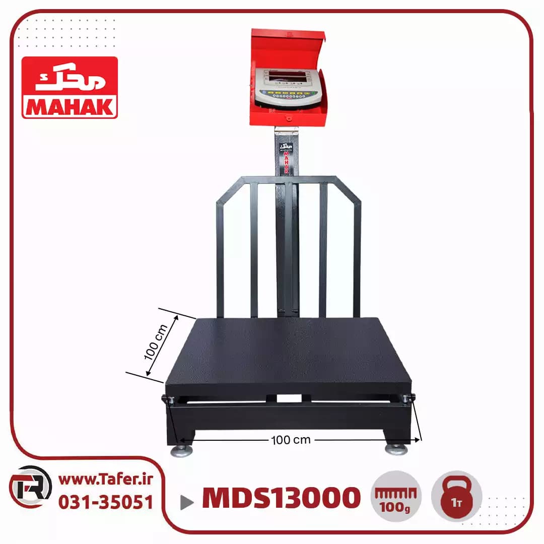 باسکول 1500 کیلوگرم نمایشگرثابت آهنی مدل MDS 13000 کابیندار — تصویر ۴