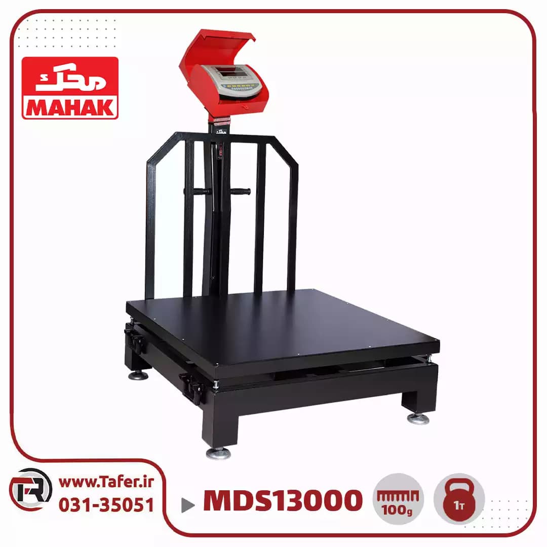 باسکول 1500 کیلوگرم نمایشگرثابت آهنی مدل MDS 13000 کابیندار
