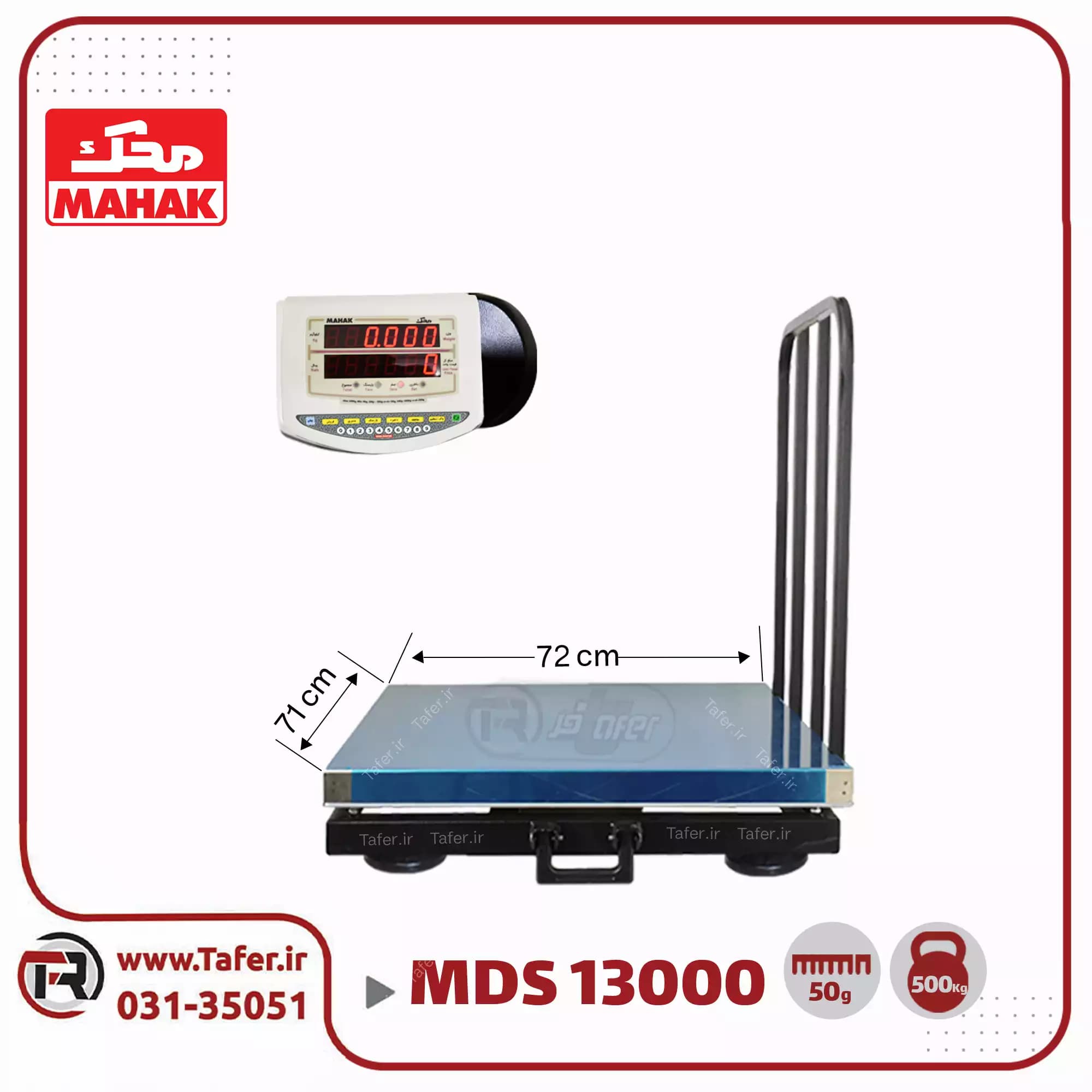 باسکول 500 کیلوگرم محک نمایشگردیواری استیل مدل MDS 13000 — تصویر ۲