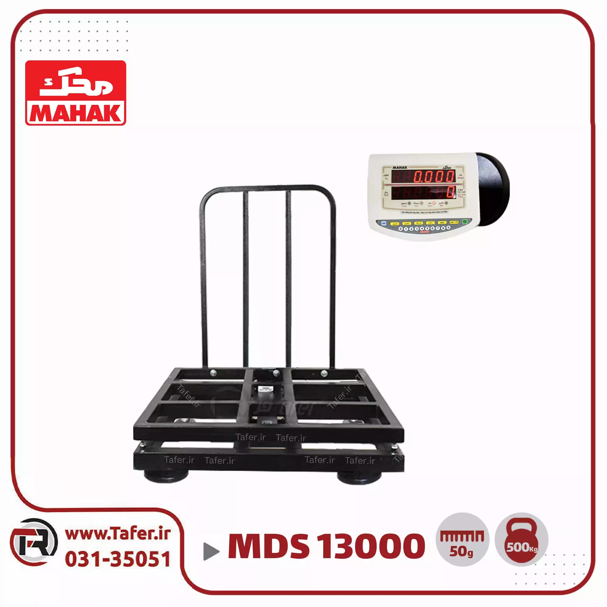 باسکول 500کیلوگرم محک نمایشگردیواری آهنی مدل MDS 13000 — تصویر ۳