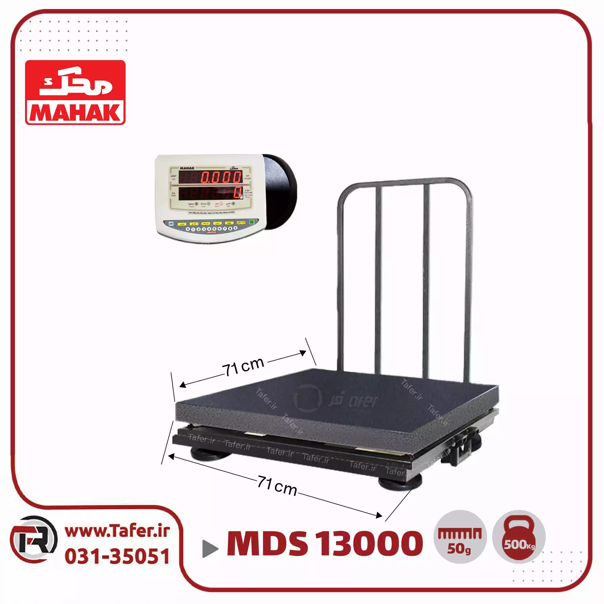 باسکول 500کیلوگرم محک نمایشگردیواری آهنی مدل MDS 13000