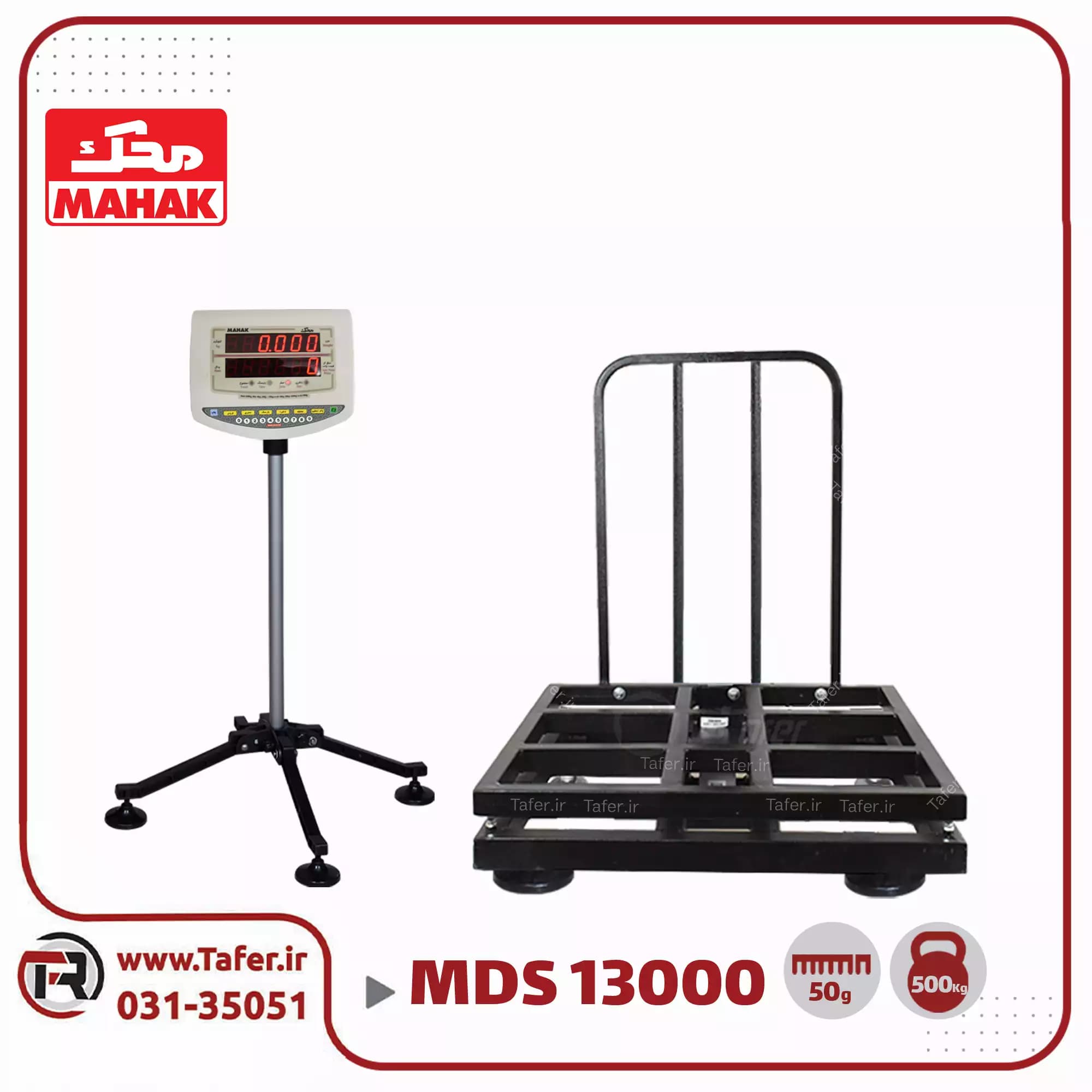 باسکول 500 کیلوگرم محک نمایشگرمتحرک استیل مدل MDS 13000 — تصویر ۳
