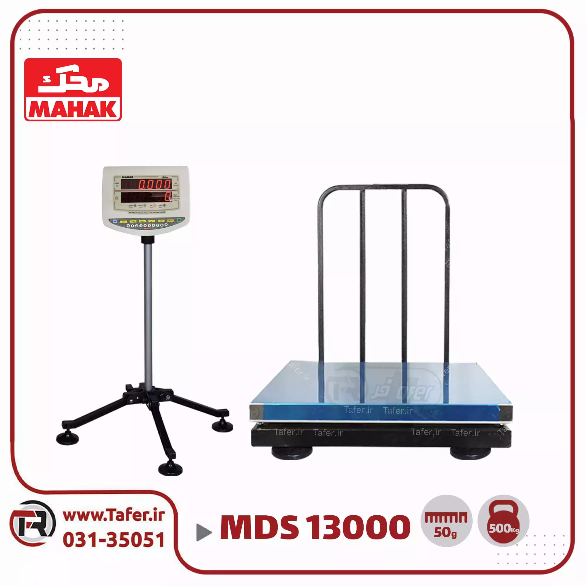 باسکول 500 کیلوگرم محک نمایشگرمتحرک استیل مدل MDS 13000 — تصویر ۲
