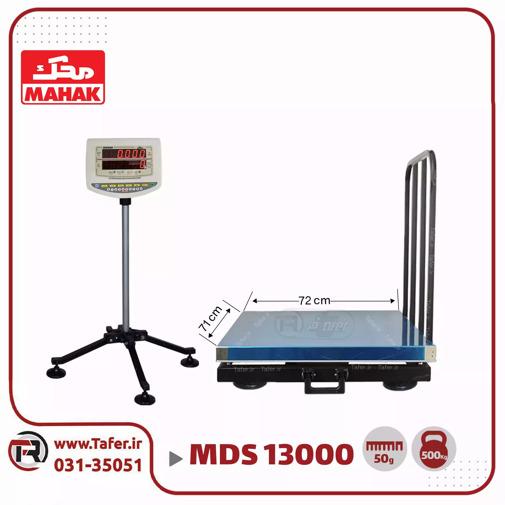 باسکول 500 کیلوگرم محک نمایشگرمتحرک استیل مدل MDS 13000 — تصویر ۴