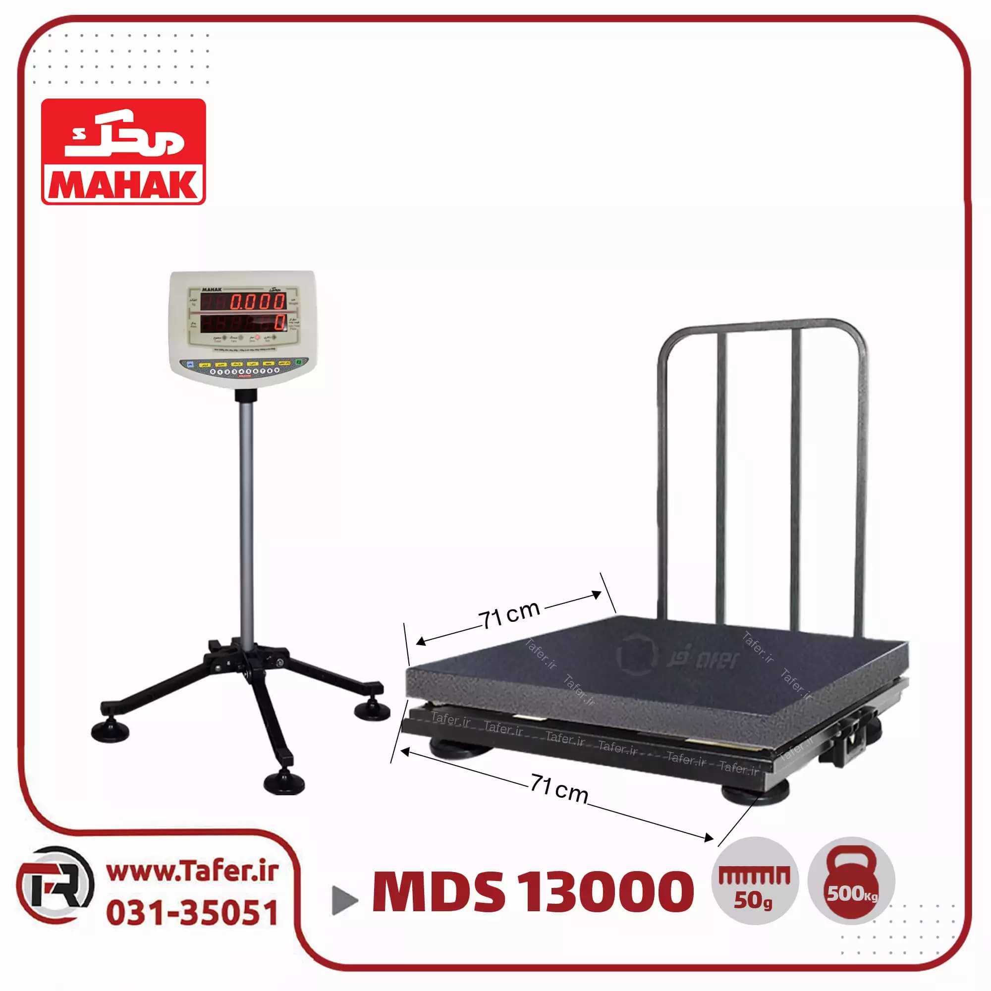 باسکول 500 کیلوگرم محک نمایشگر متحرک آهنی مدل MDS 13000