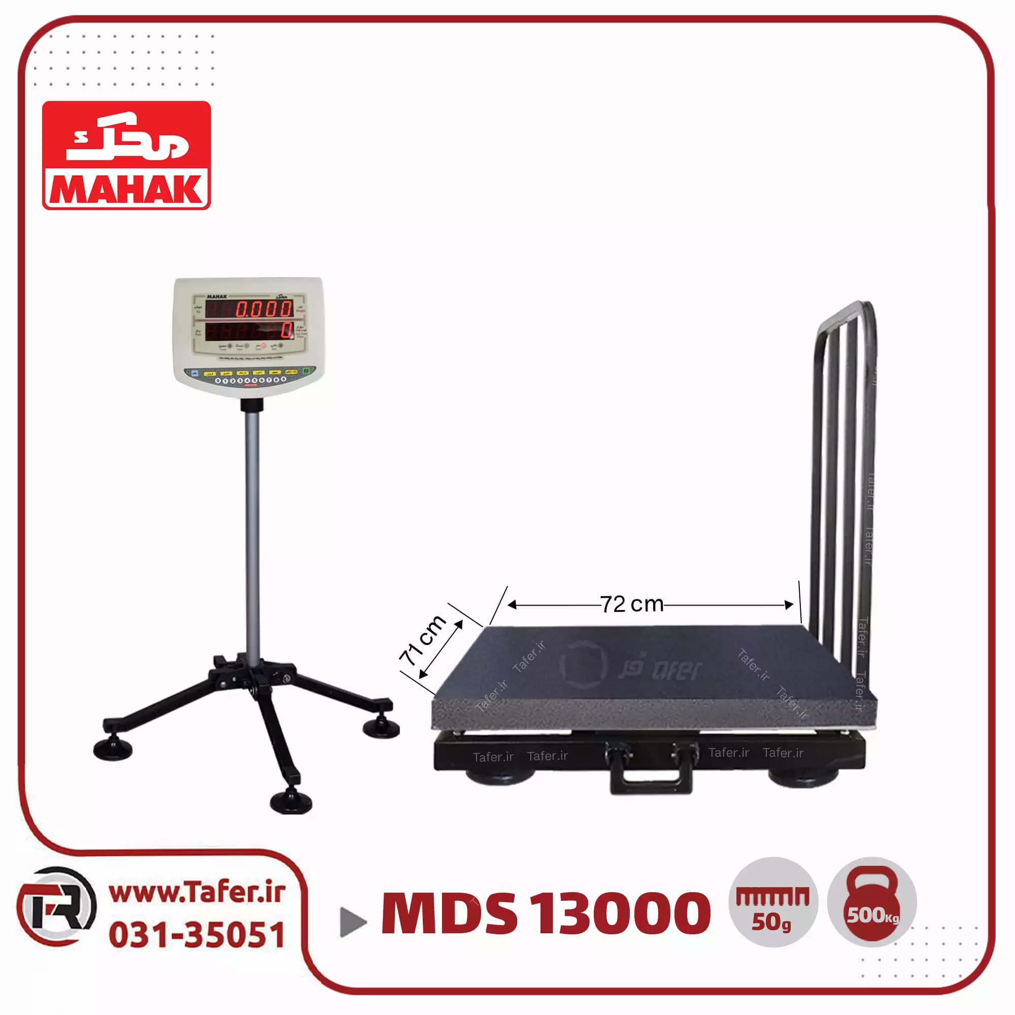 باسکول 500 کیلوگرم محک نمایشگر متحرک آهنی مدل MDS 13000 — تصویر ۲