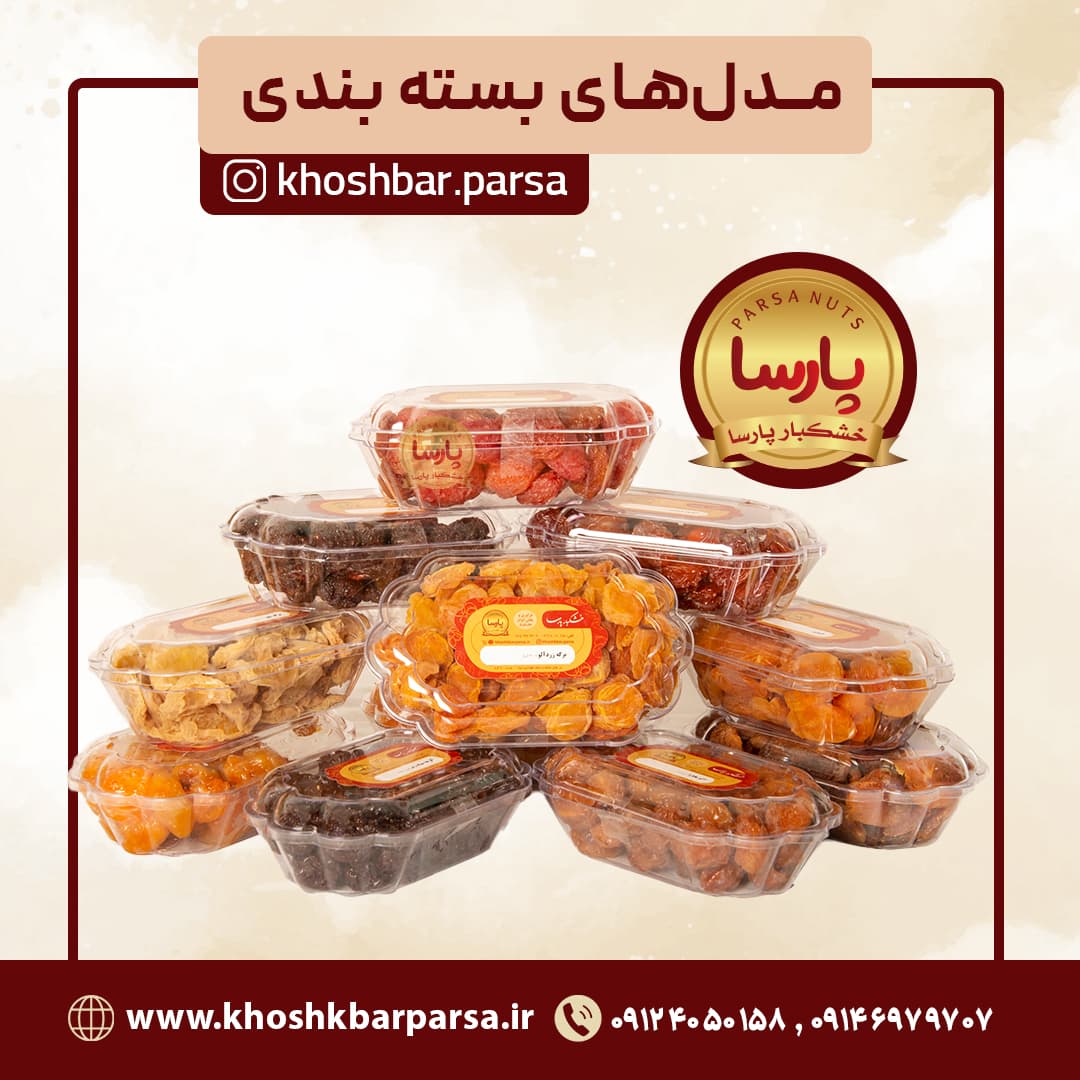 آلو بخارای حاج حسنی — تصویر ۳