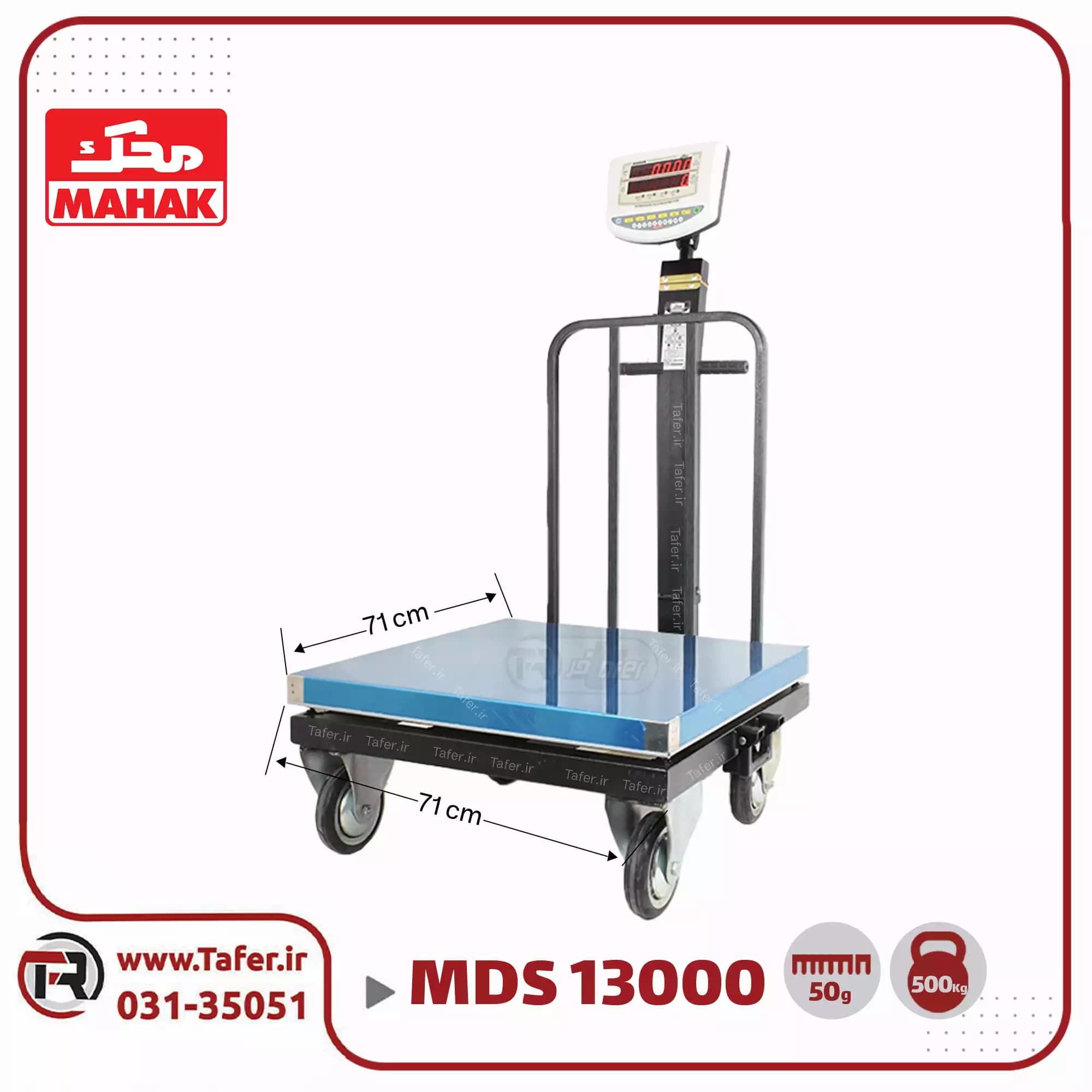 باسکول 500کیلوگرم محک چرخدار استیل مدل MDS 13000