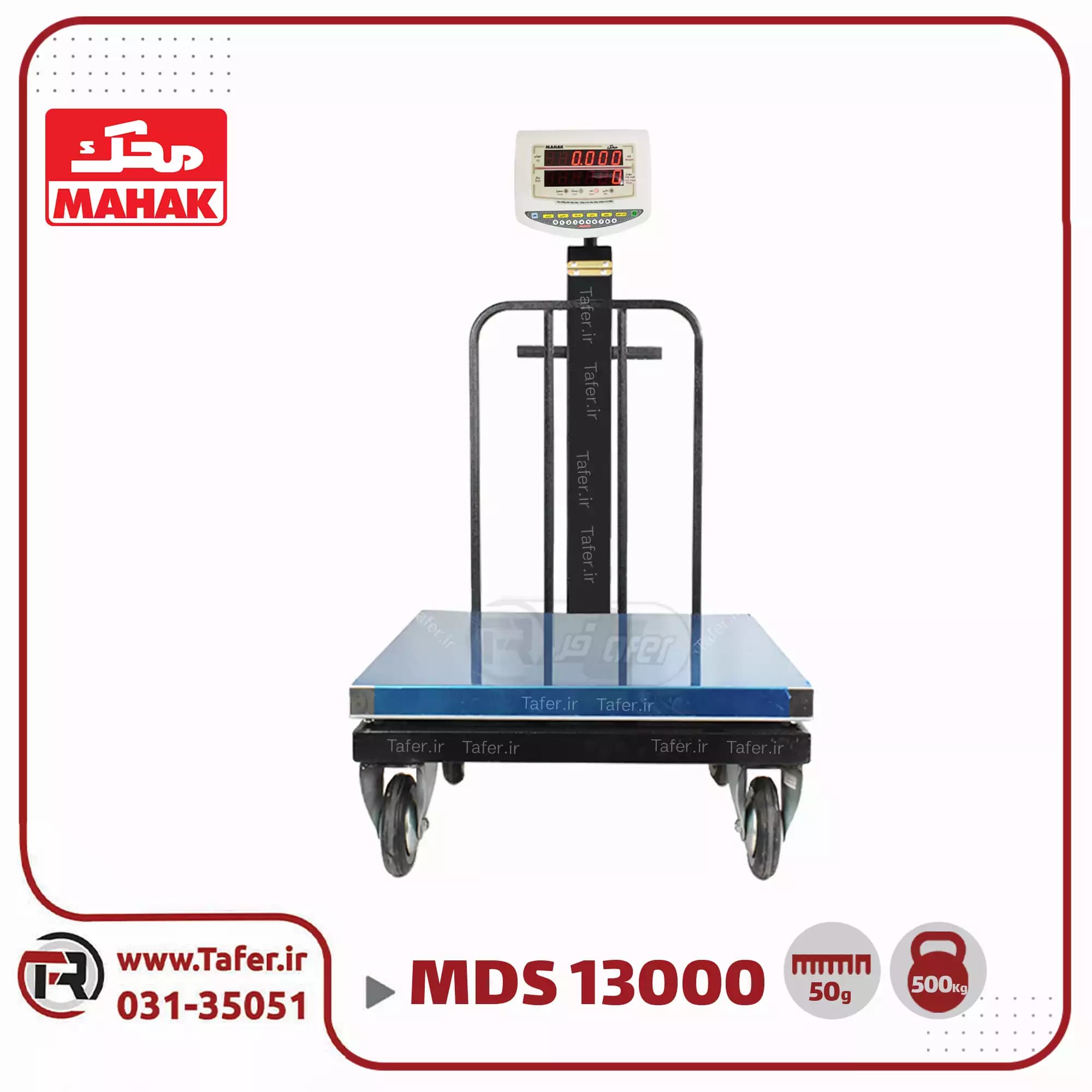 باسکول 500کیلوگرم محک چرخدار استیل مدل MDS 13000 — تصویر ۳