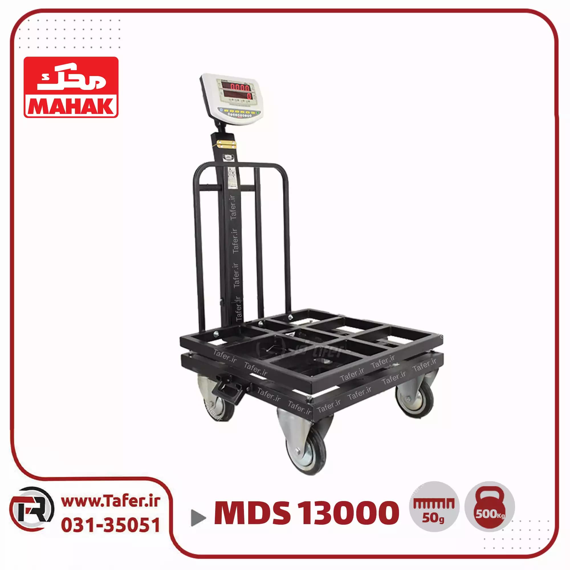 باسکول 500کیلوگرم محک چرخدار استیل مدل MDS 13000 — تصویر ۴