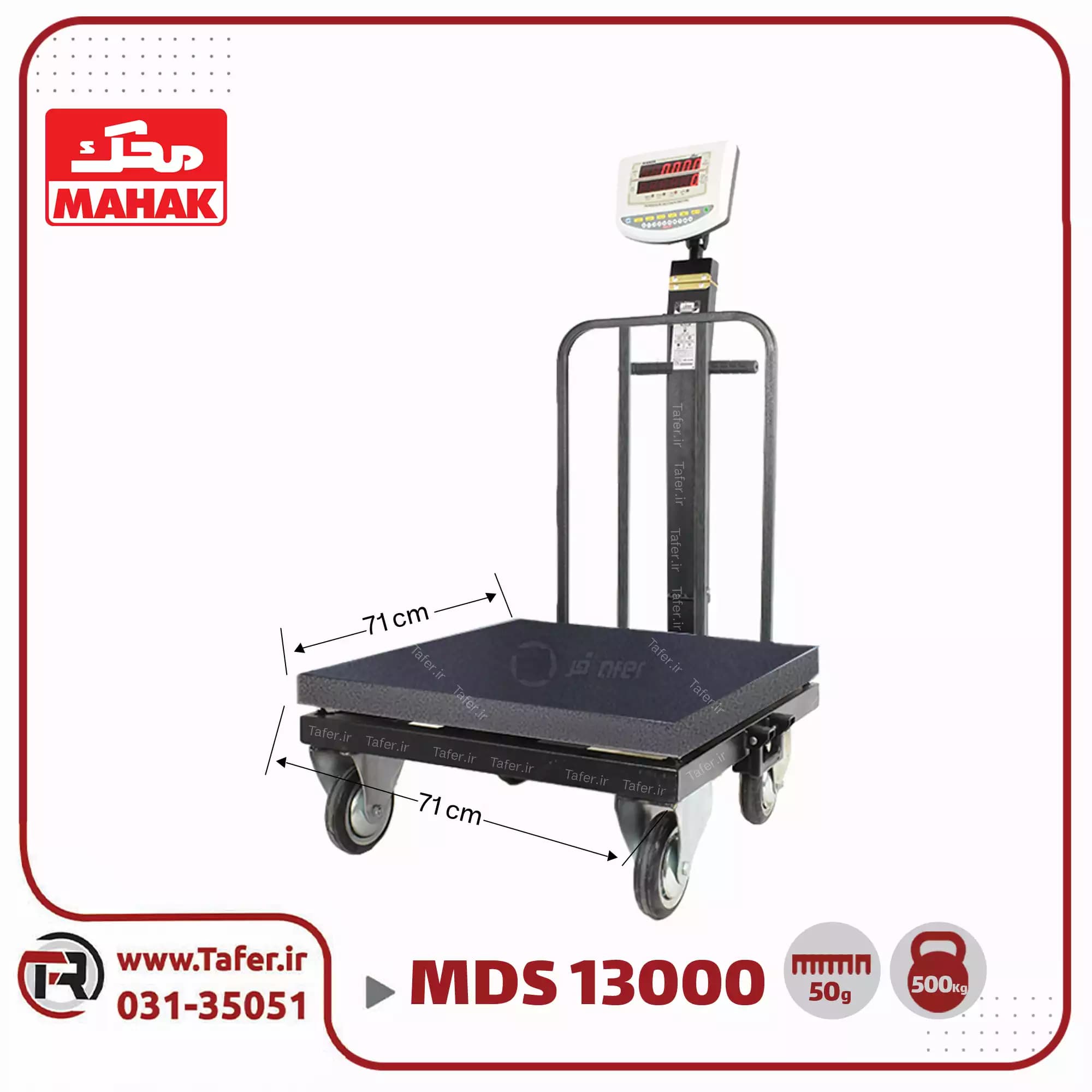 باسکول چرخ دار 500 کیلوگرم محک چرخ آهنی مدل MDS 13000
