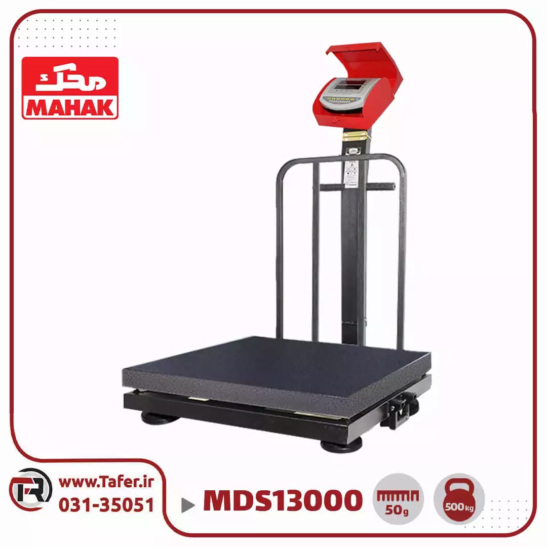 باسکول 500 کیلوگرم محک نمایشگرثابت آهنی مدل MDS 13000 کابیندار