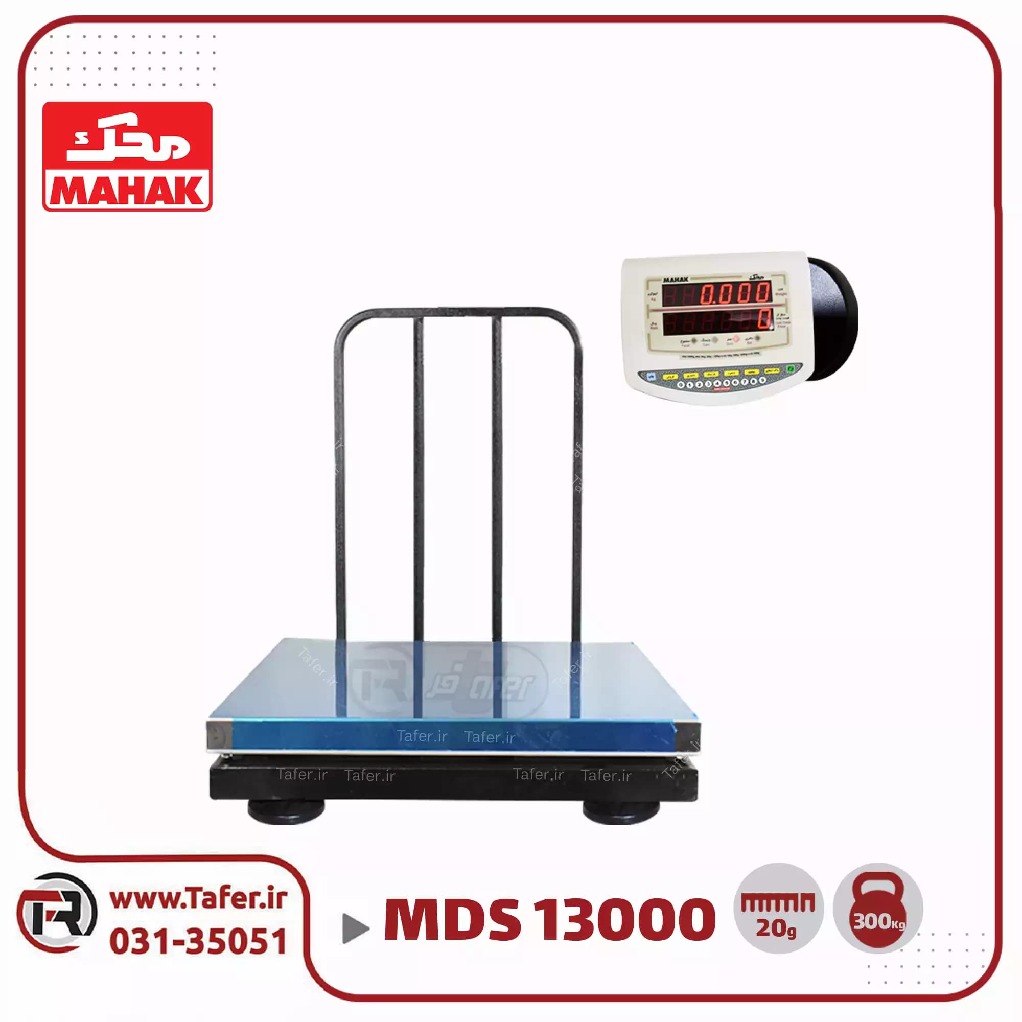 باسکول 300 کیلوگرم محک نمایشگر دیواری استیل مدلMDS 13000 — تصویر ۴