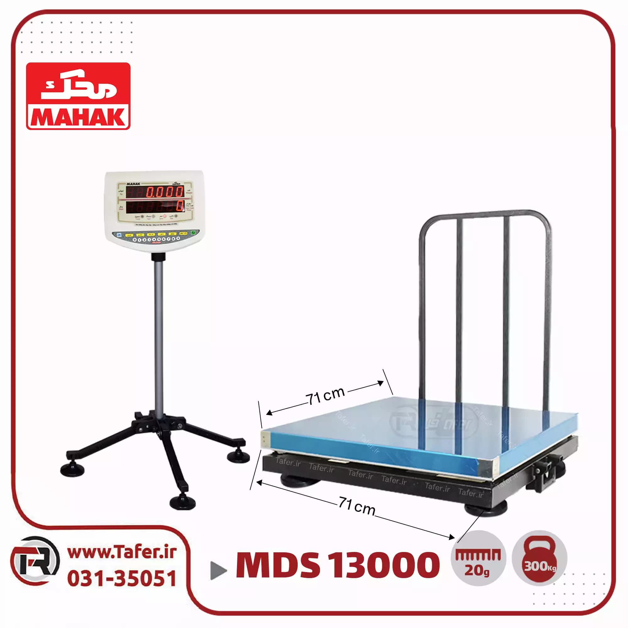 باسکول 300 کیلوگرم نمایشگر متحرک استیل مدل MDS 13000