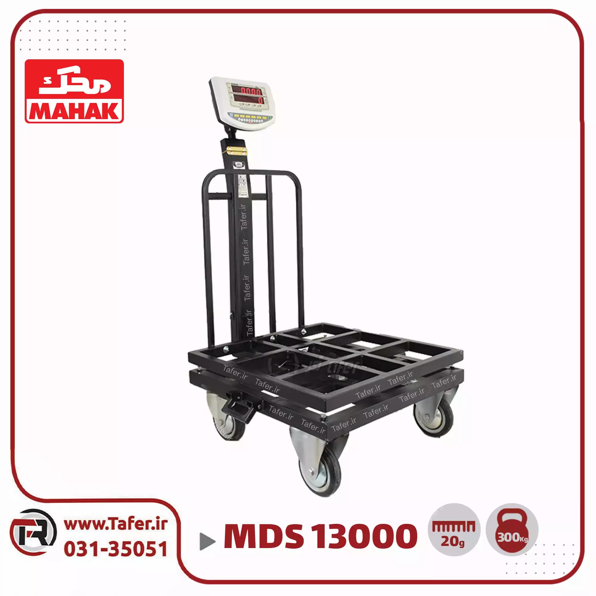باسکول محک 300 کیلوگرم چرخ دار سینی استیل مدل MDS 13000 — تصویر ۴