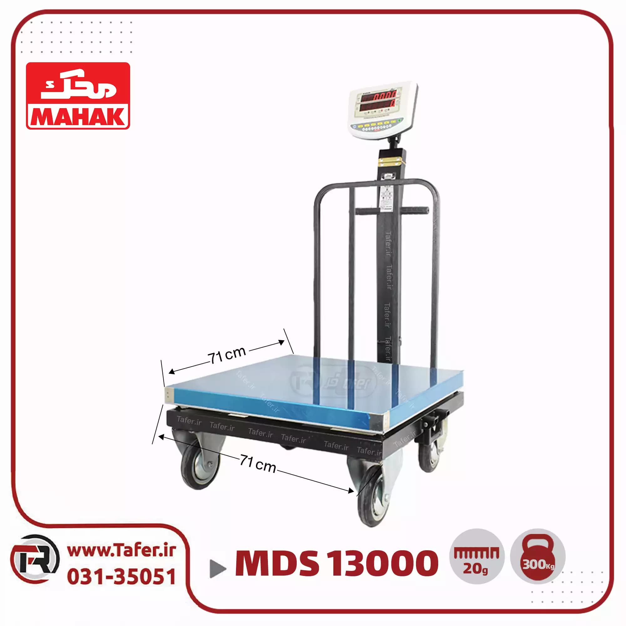باسکول محک 300 کیلوگرم چرخ دار سینی استیل مدل MDS 13000