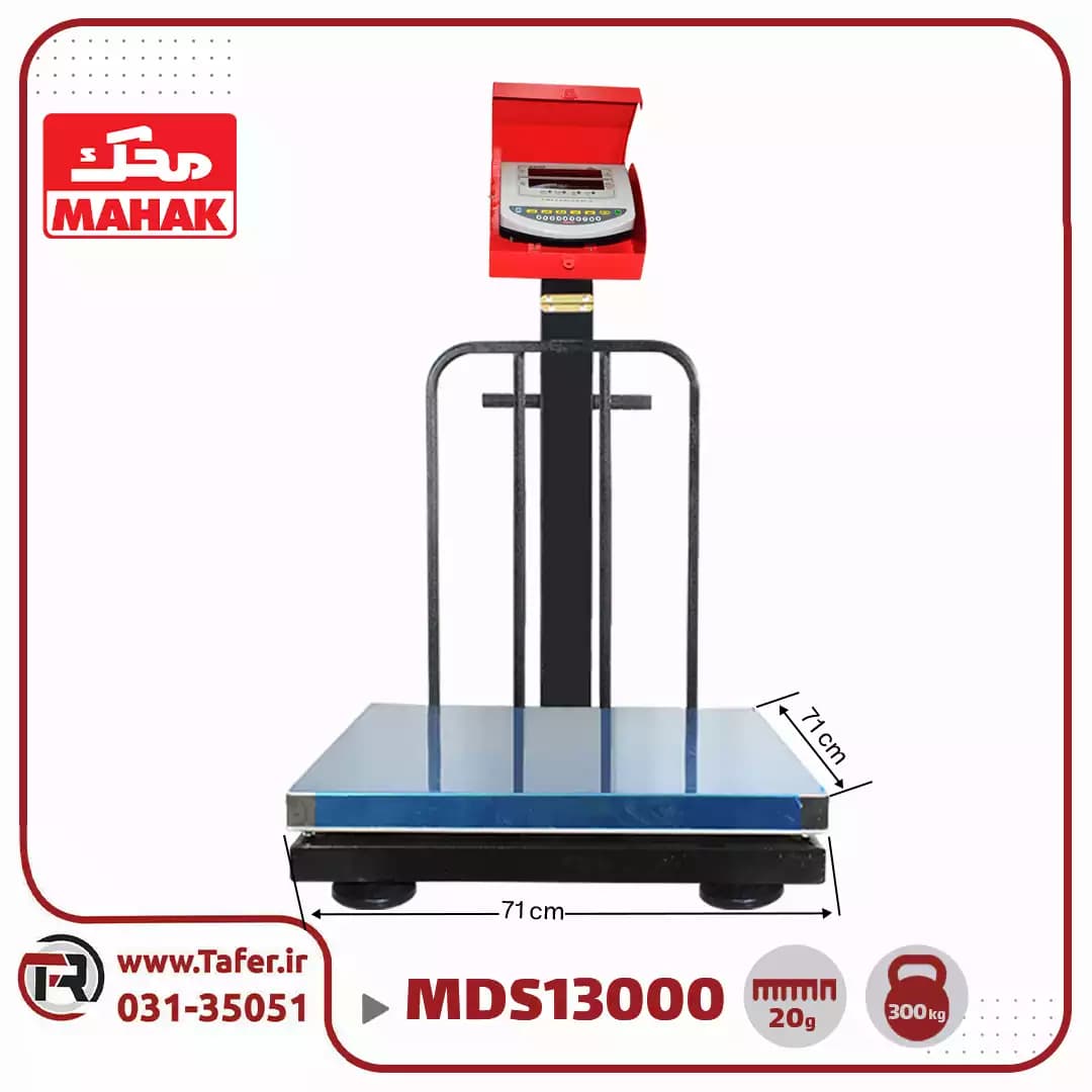 باسکول محک 300 کیلوگرم استیل کابیندار مدل MDS 13000- 300kg — تصویر ۵