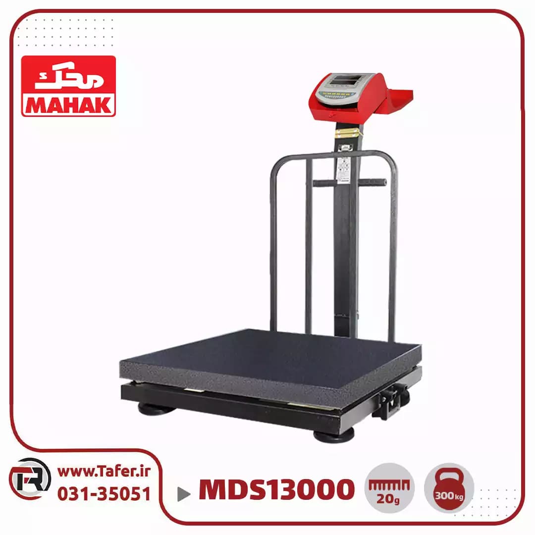 باسکول محک 300 کیلوگرم آهنی کابیندار مدل MDS 13000- 300kg