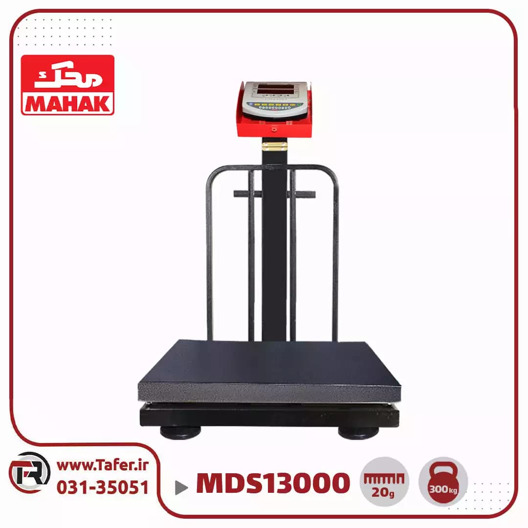 باسکول محک 300 کیلوگرم آهنی کابیندار مدل MDS 13000- 300kg — تصویر ۴