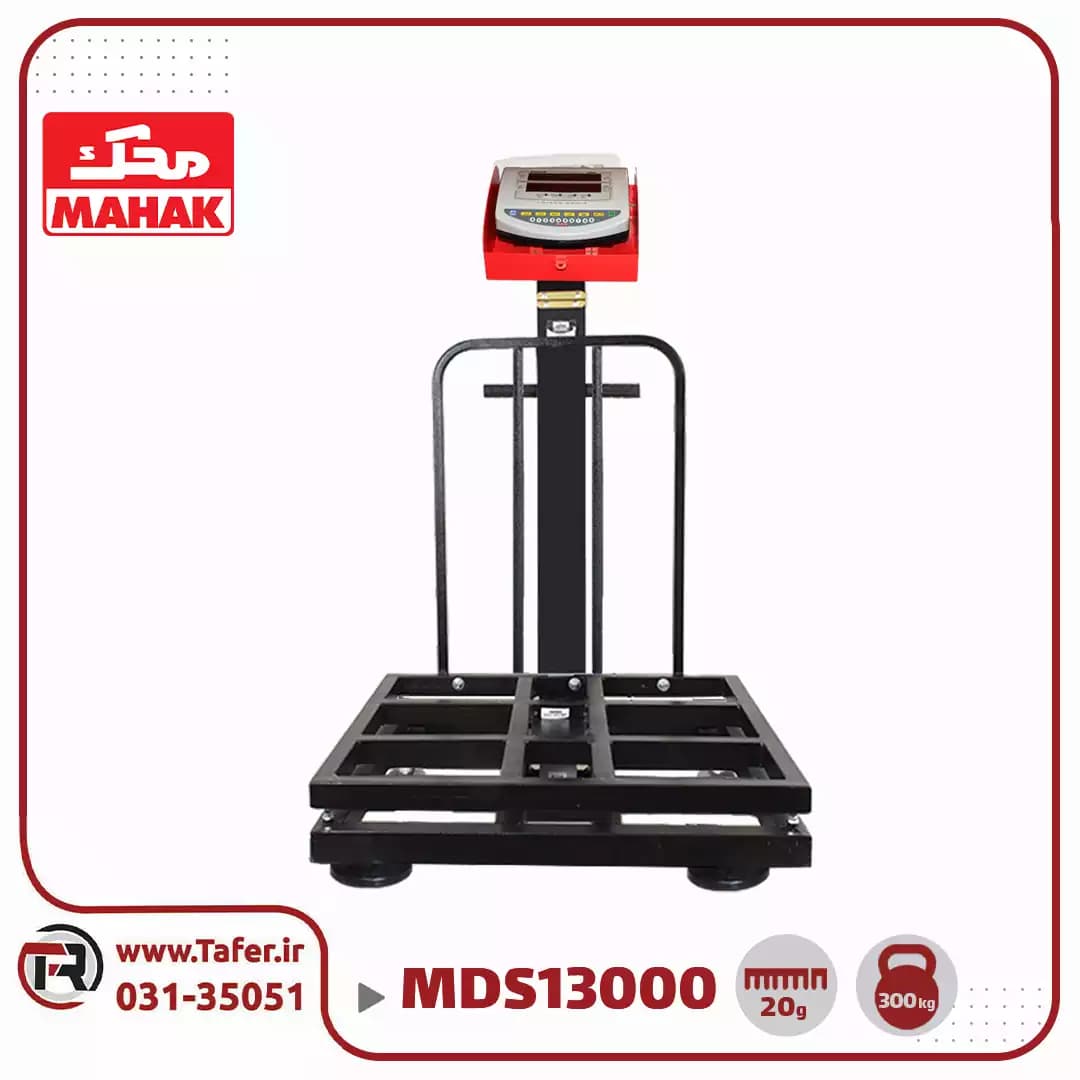 باسکول محک 300 کیلوگرم آهنی کابیندار مدل MDS 13000- 300kg — تصویر ۳