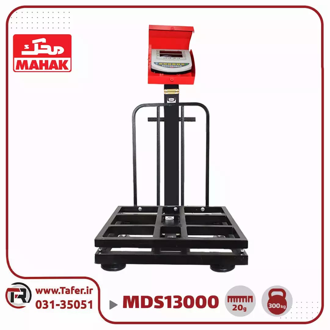 باسکول محک 300 کیلوگرم آهنی کابیندار مدل MDS 13000- 300kg — تصویر ۶