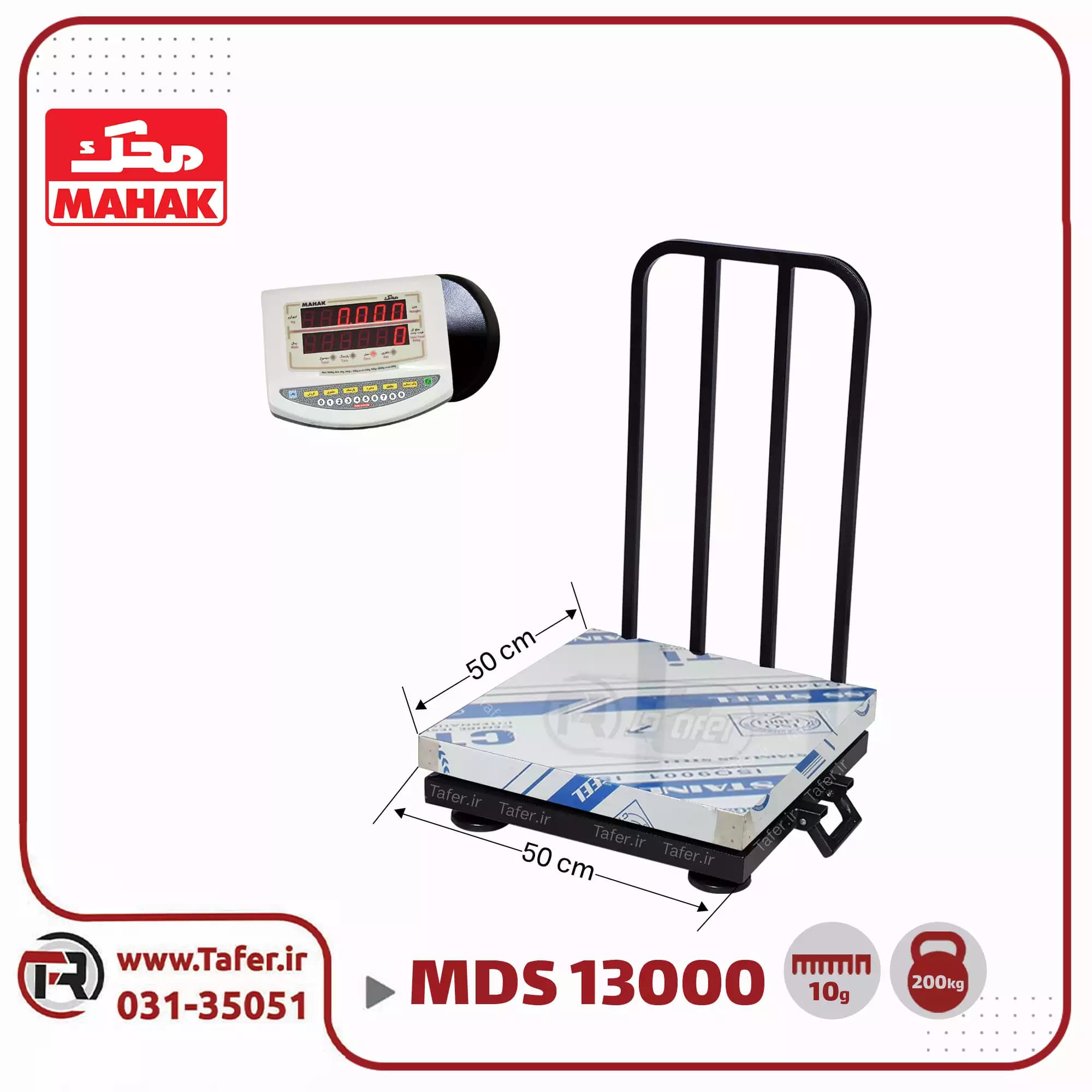 باسکول 200 کیلوگرم محک نمایشگردیواری استیل مدل MDS13000