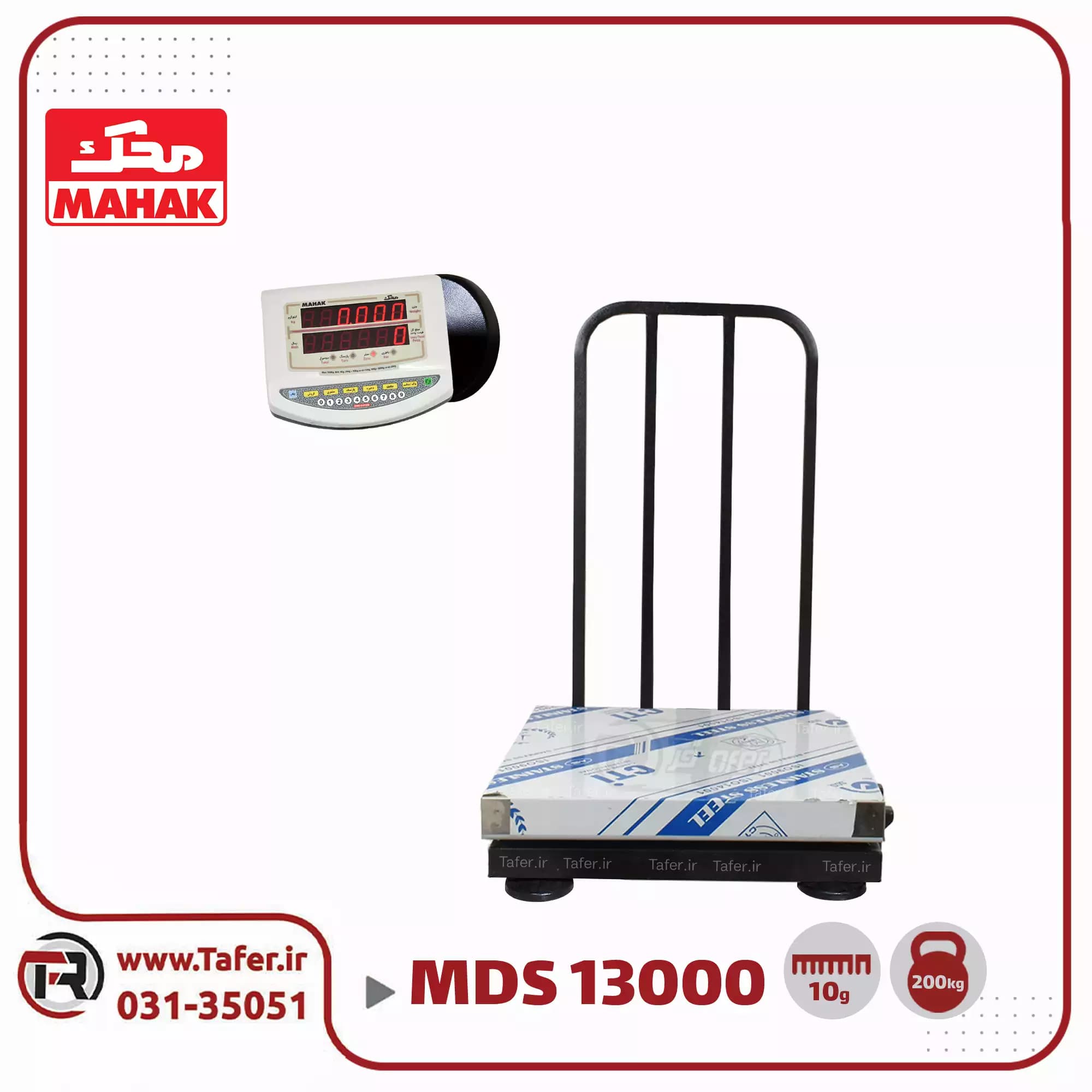باسکول 200 کیلوگرم محک نمایشگردیواری استیل مدل MDS13000 — تصویر ۲