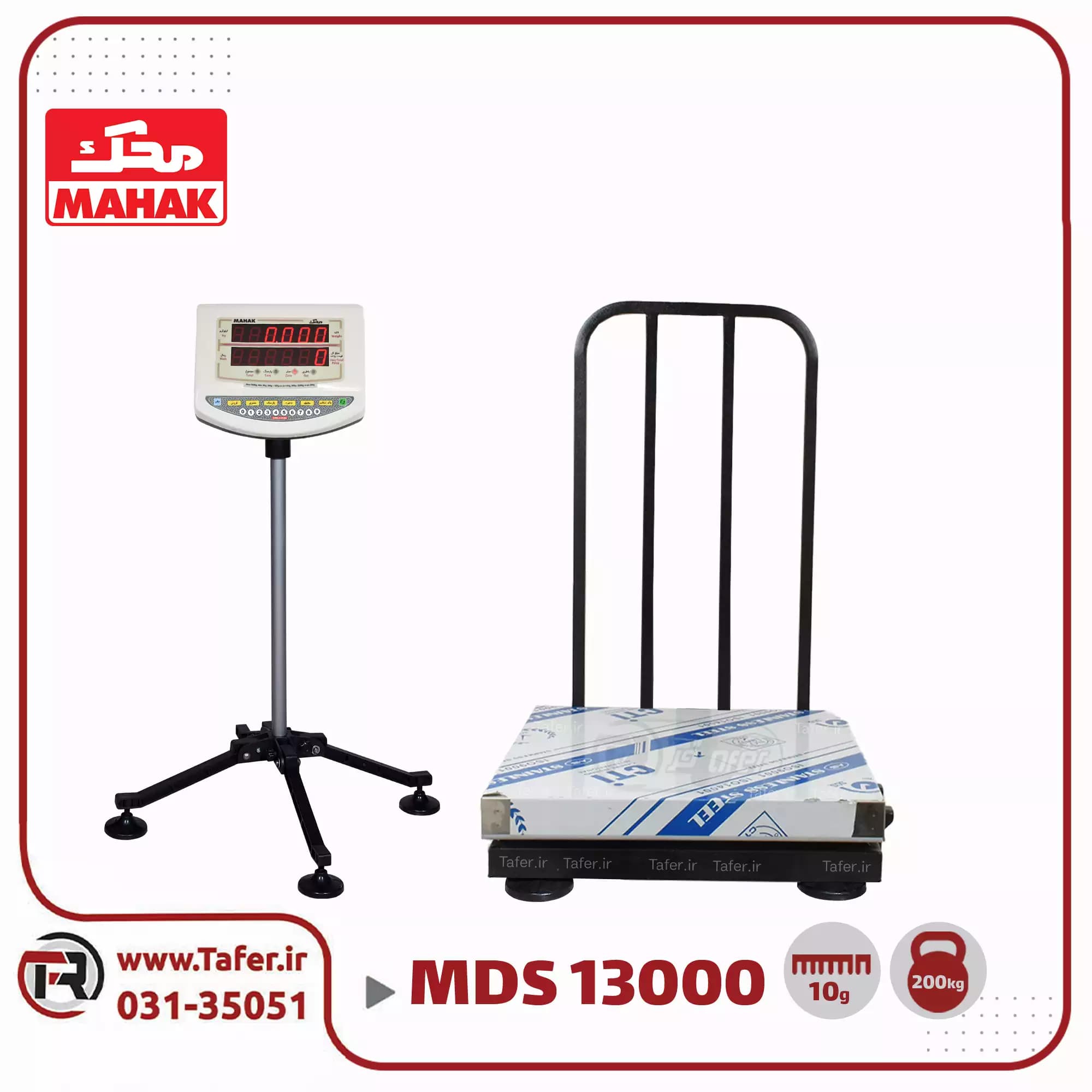 باسکول 200 کیلوگرم نمایشگر متحرک استیل مدل MDS 13000 — تصویر ۲